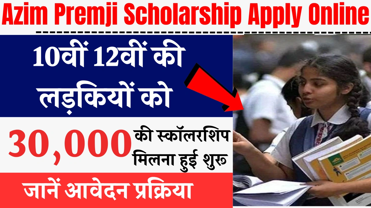Azim Premji Scholarship Apply Online