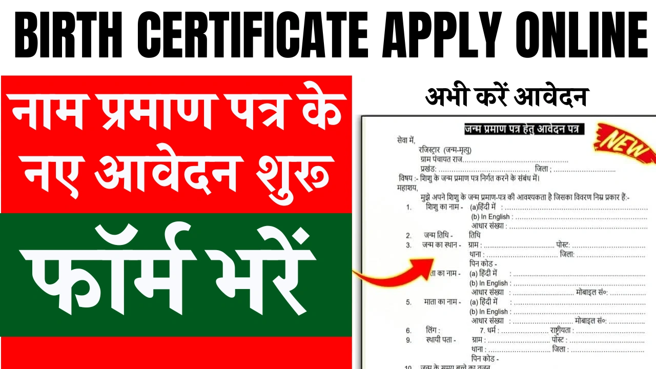 Birth Certificate Apply Online