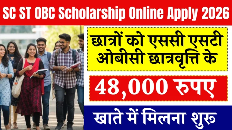 SC ST OBC Scholarship Online Apply 2026