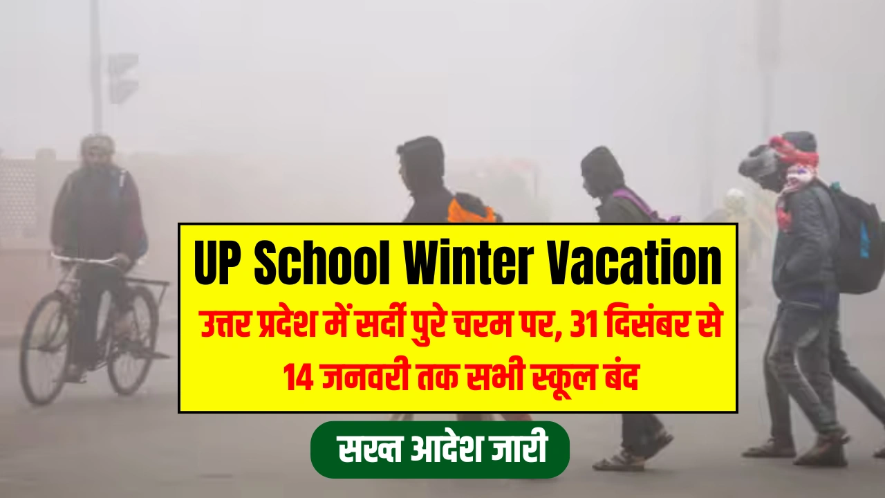 UP School Winter Vacation